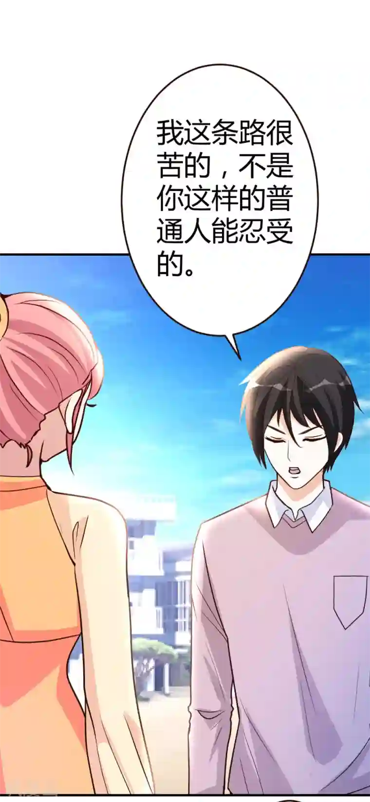 都市之修真归来第57话 自己的路，自己走