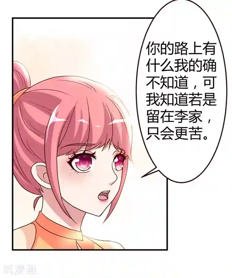 都市之修真归来第57话 自己的路，自己走