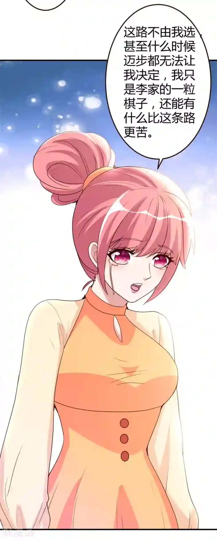 都市之修真归来第57话 自己的路，自己走