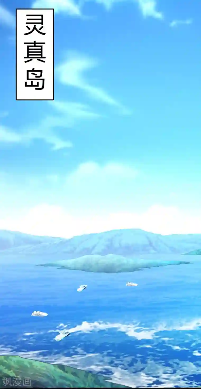 都市之修真归来第58话 大赛前夕