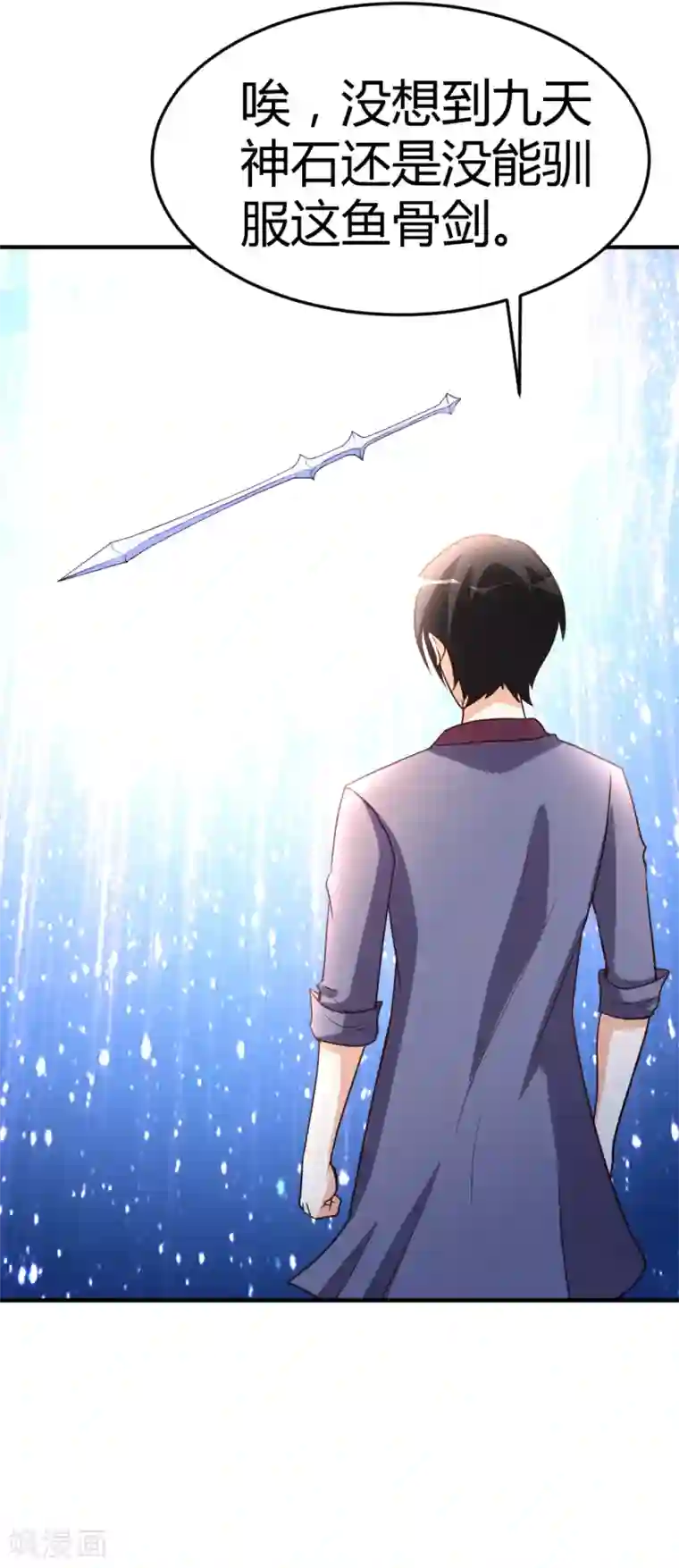 都市之修真归来第58话 大赛前夕