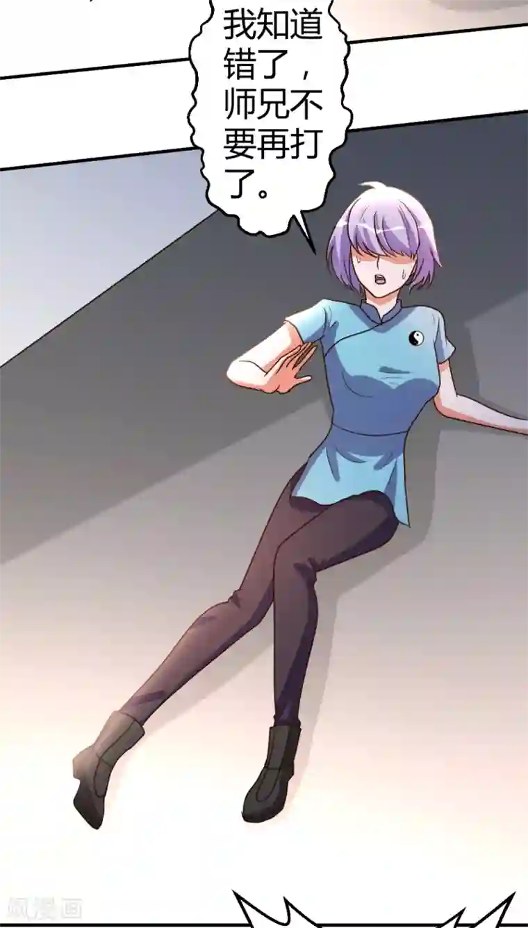 都市之修真归来第58话 大赛前夕