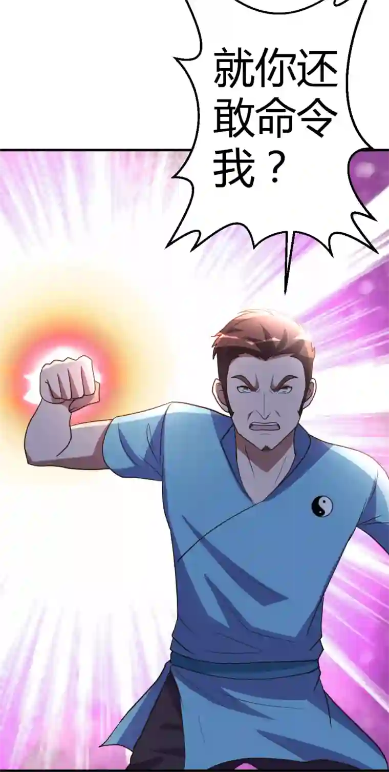 都市之修真归来第58话 大赛前夕