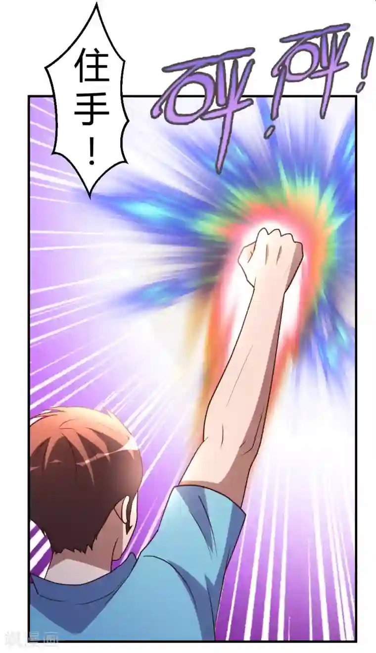 都市之修真归来第58话 大赛前夕