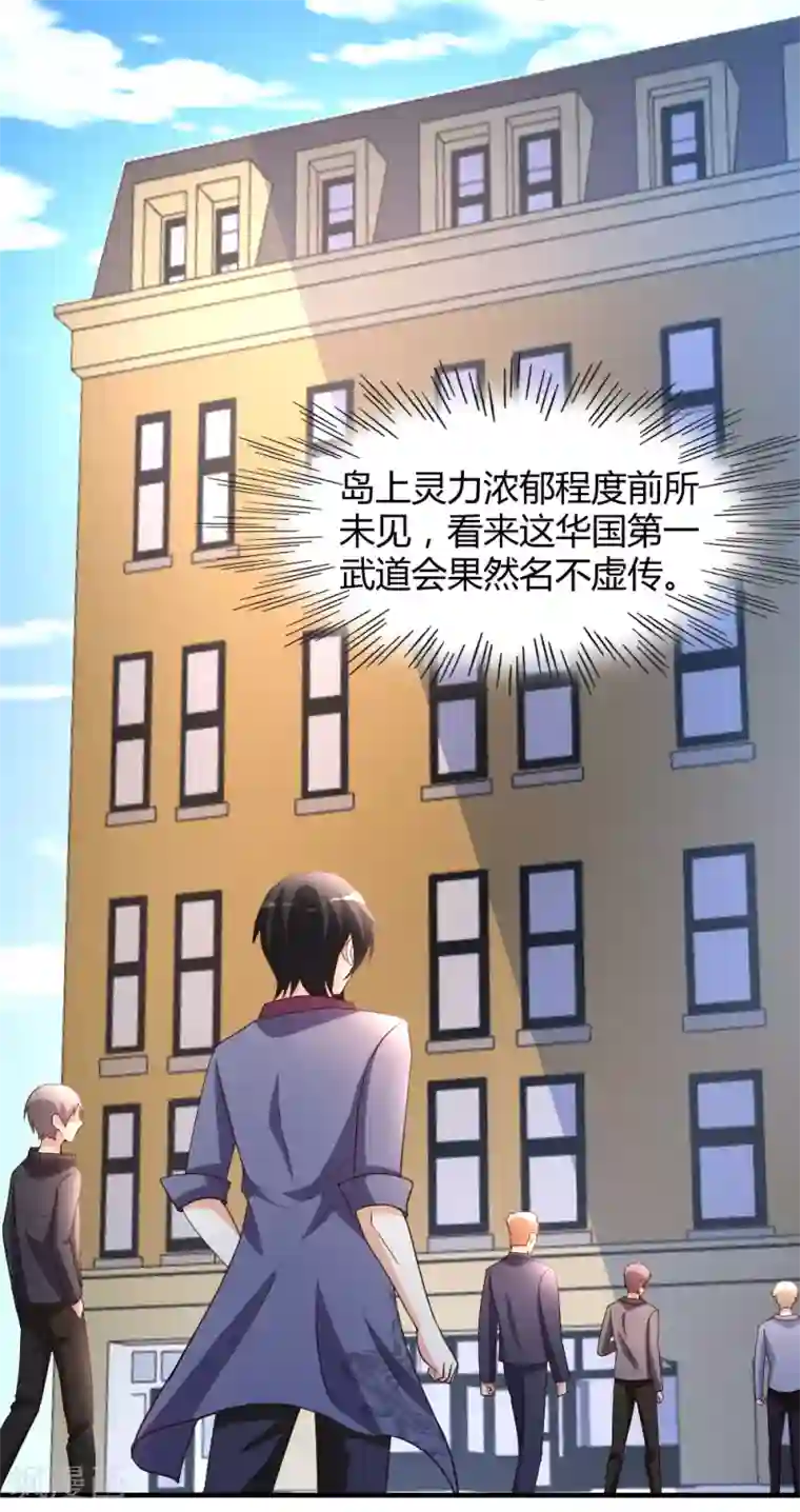 都市之修真归来第58话 大赛前夕