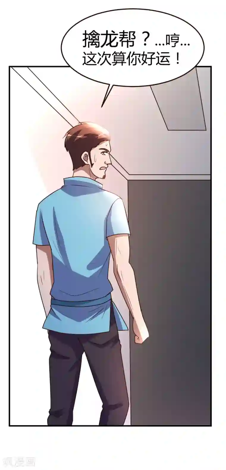 都市之修真归来第58话 大赛前夕