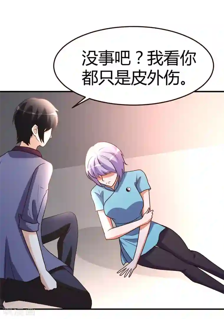 都市之修真归来第58话 大赛前夕