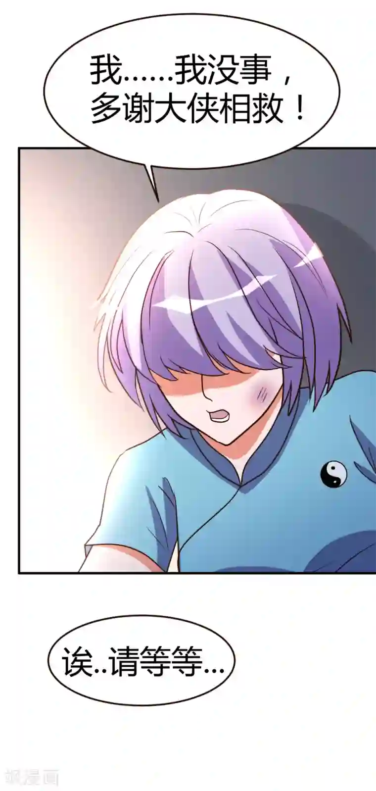 都市之修真归来第58话 大赛前夕