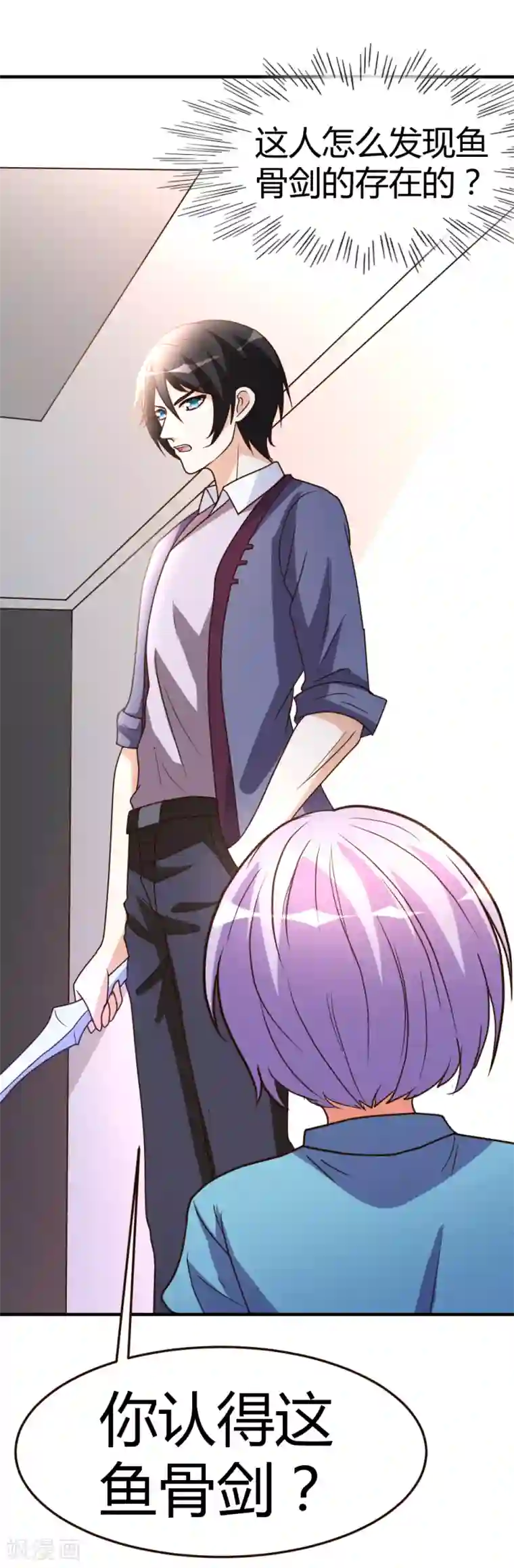 都市之修真归来第58话 大赛前夕