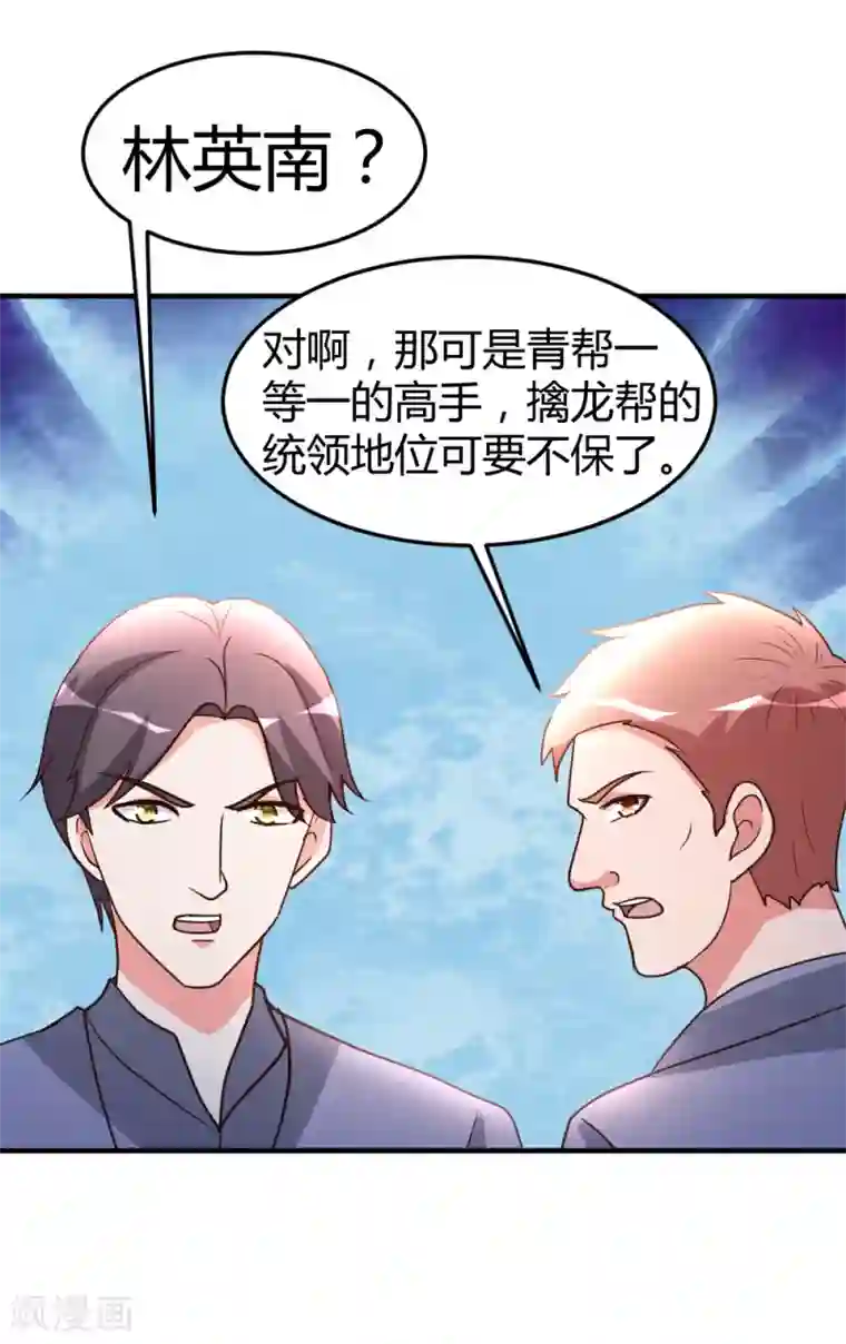 都市之修真归来第58话 大赛前夕