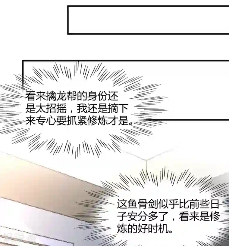 都市之修真归来第58话 大赛前夕