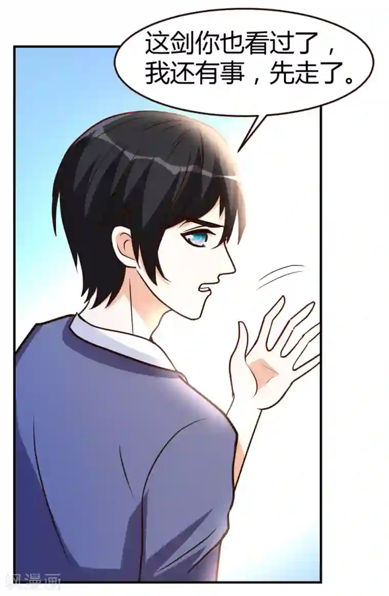 都市之修真归来第59话 兑三，要不起