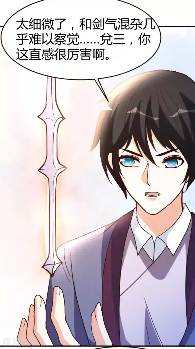 都市之修真归来第59话 兑三，要不起