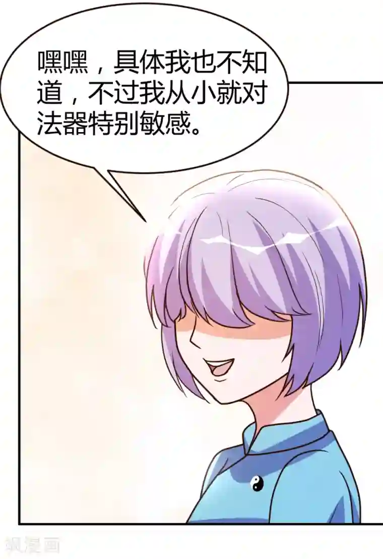 都市之修真归来第59话 兑三，要不起