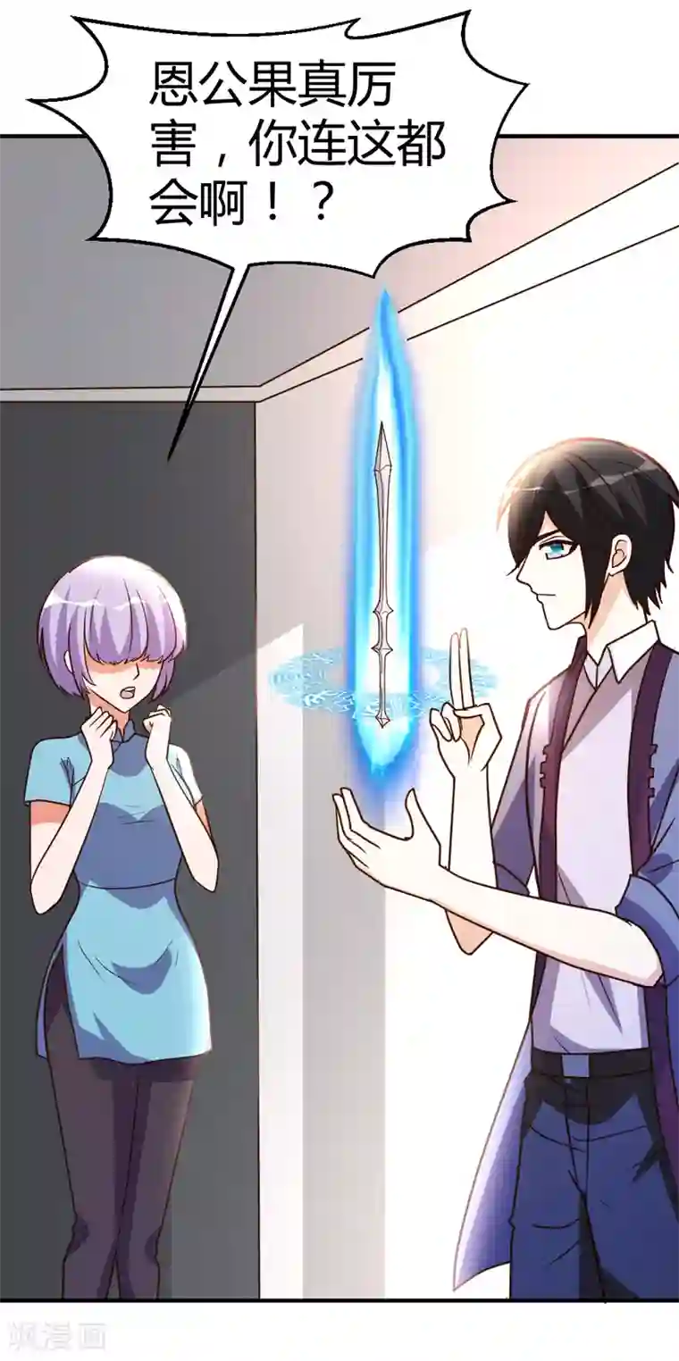 都市之修真归来第59话 兑三，要不起