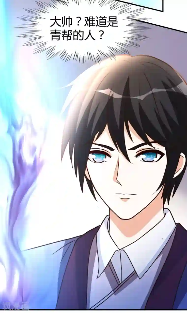 都市之修真归来第59话 兑三，要不起