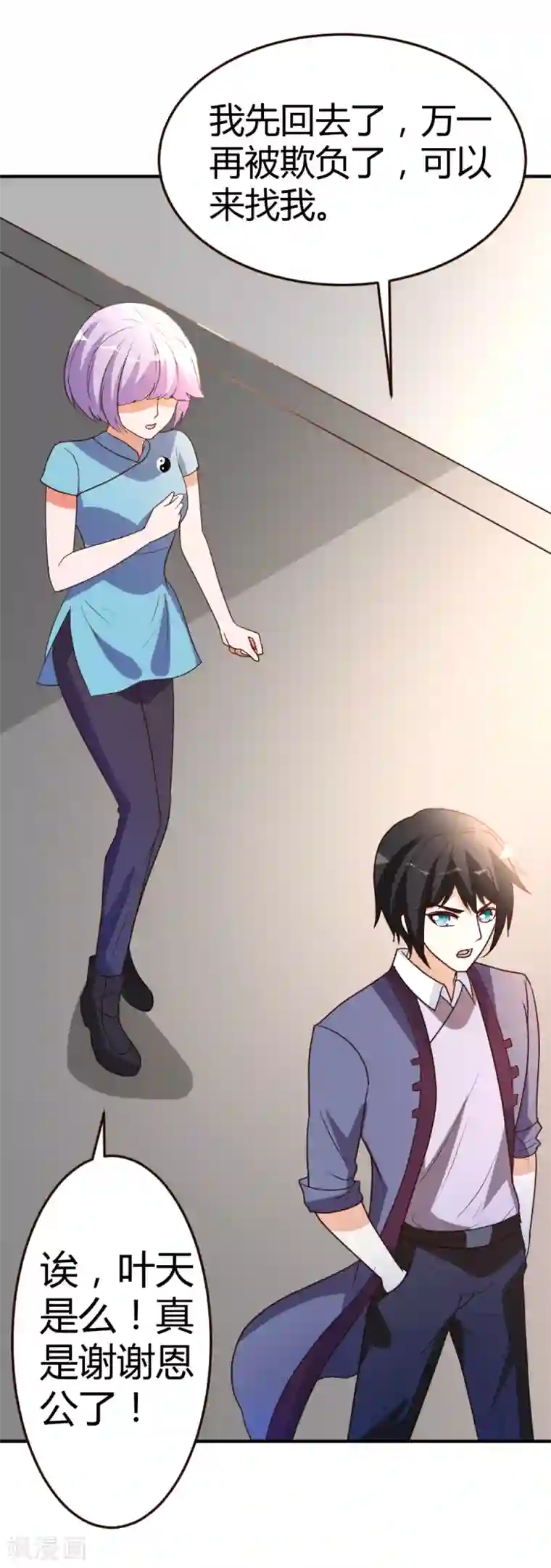 都市之修真归来第59话 兑三，要不起