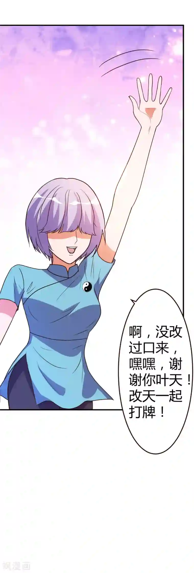 都市之修真归来第59话 兑三，要不起