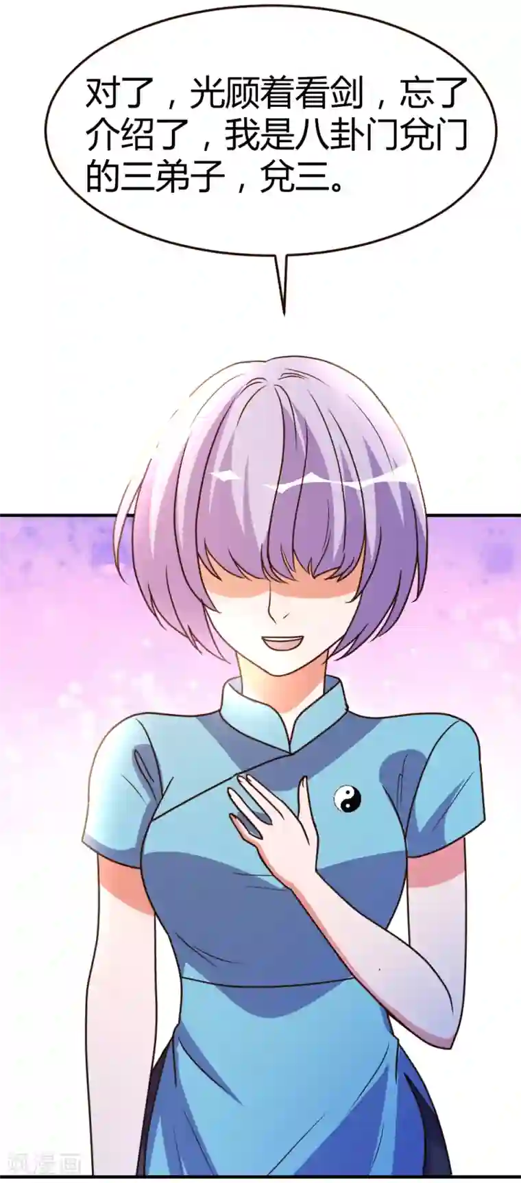 都市之修真归来第59话 兑三，要不起