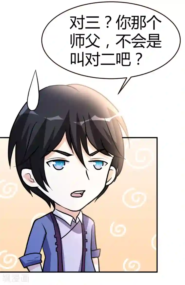 都市之修真归来第59话 兑三，要不起