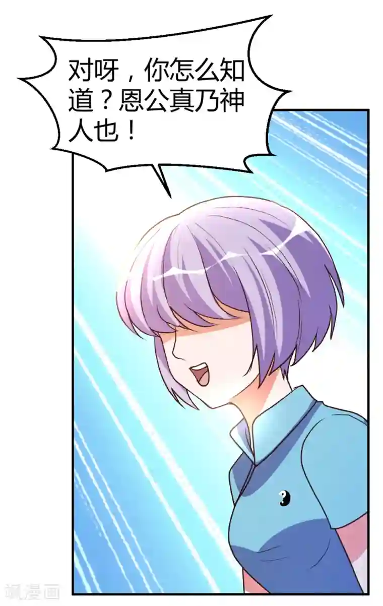 都市之修真归来第59话 兑三，要不起