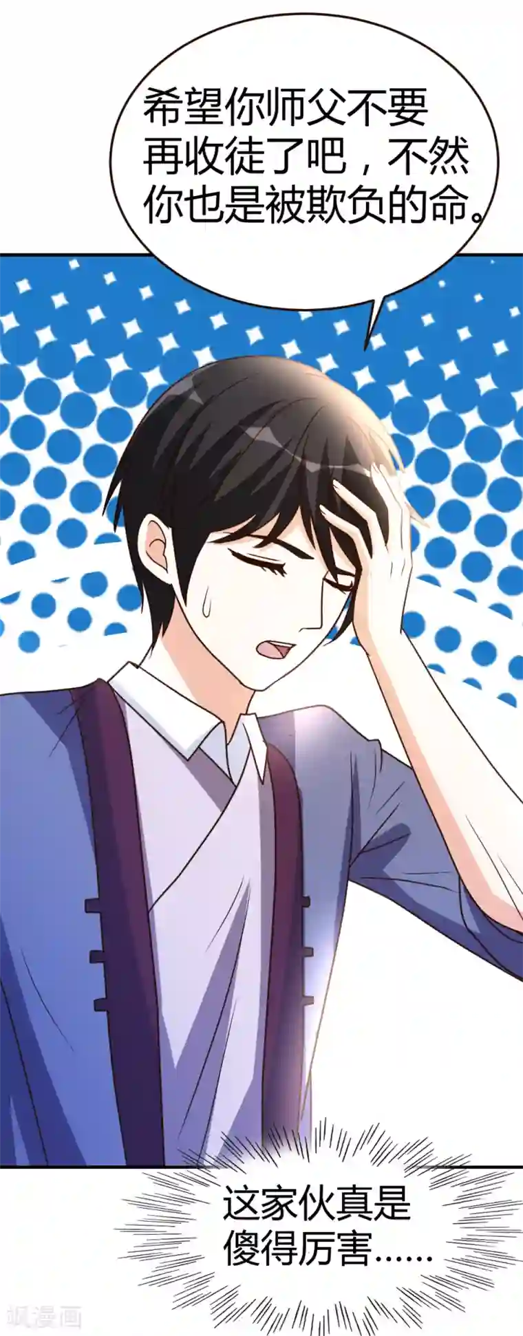 都市之修真归来第59话 兑三，要不起