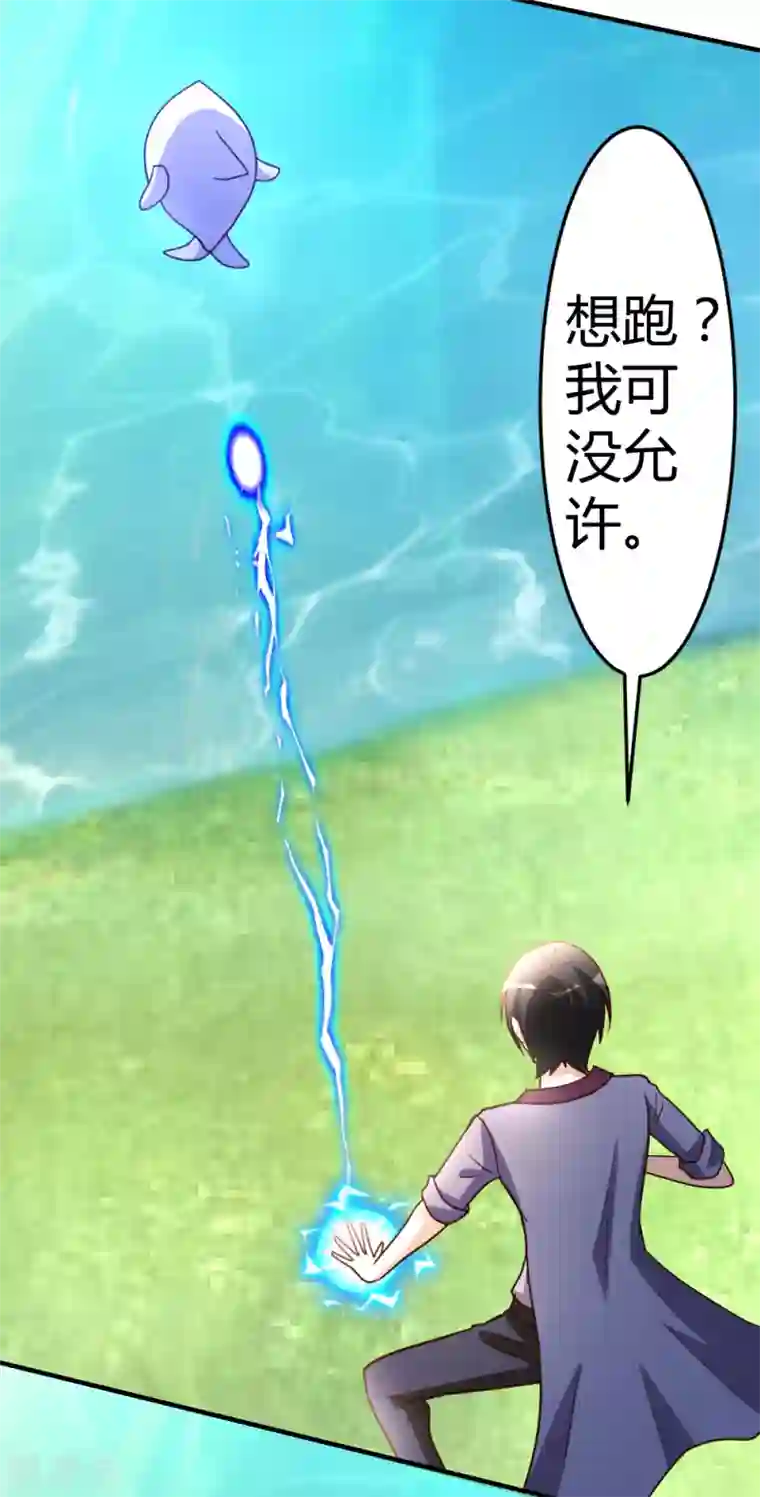 都市之修真归来第60话 驯服剑灵