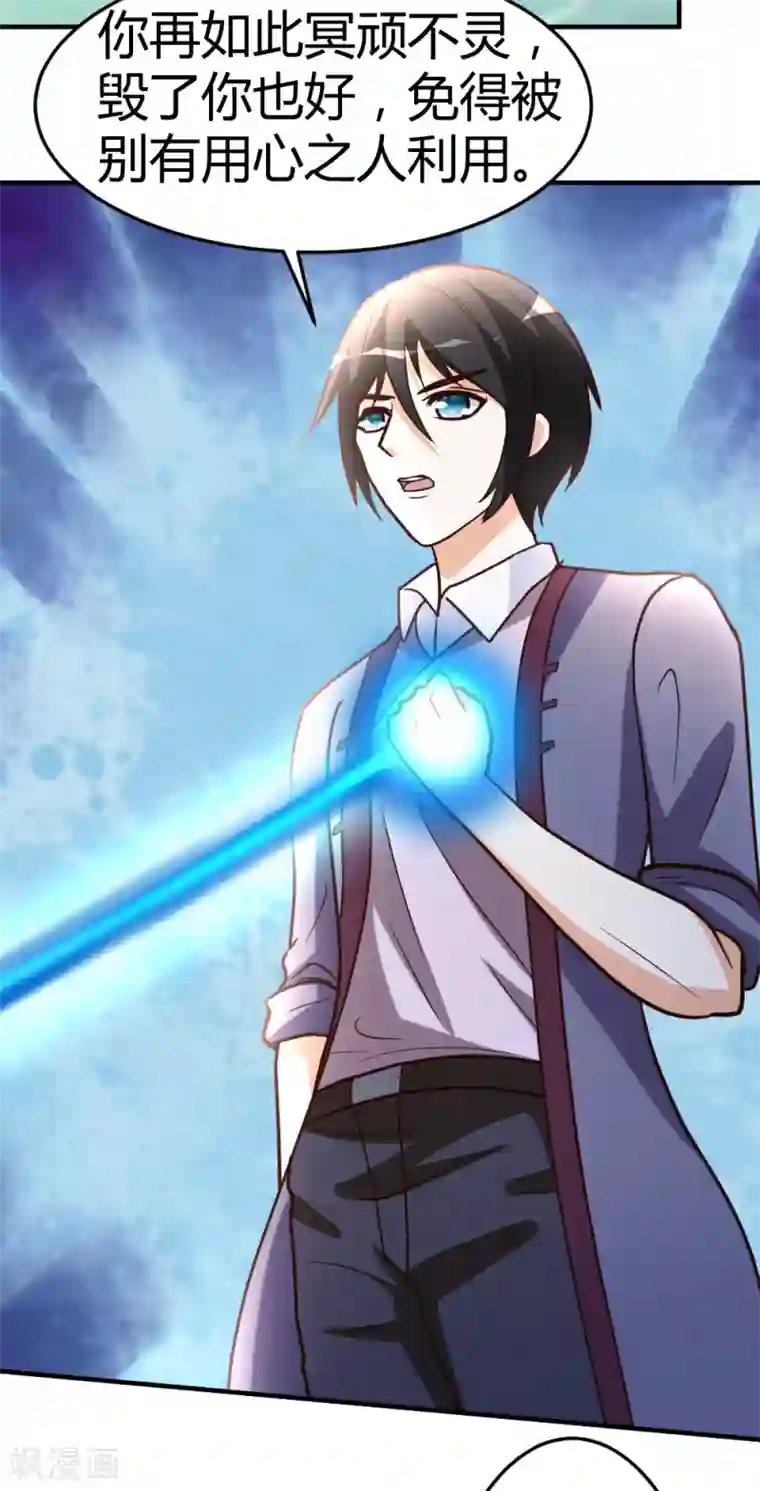 都市之修真归来第60话 驯服剑灵