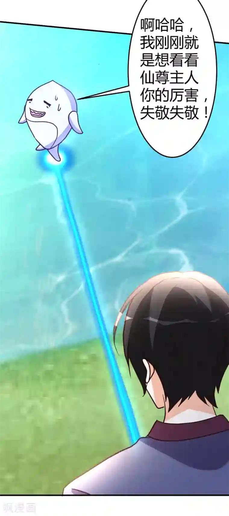 都市之修真归来第60话 驯服剑灵