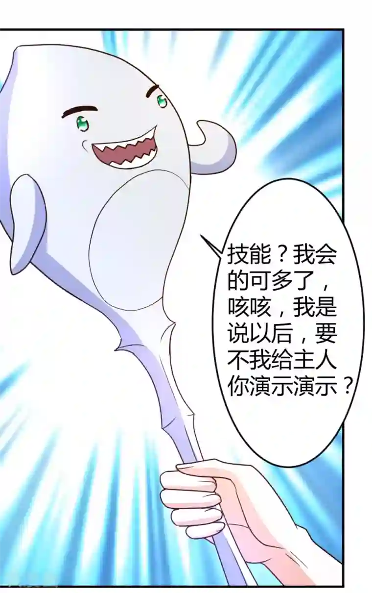 都市之修真归来第60话 驯服剑灵