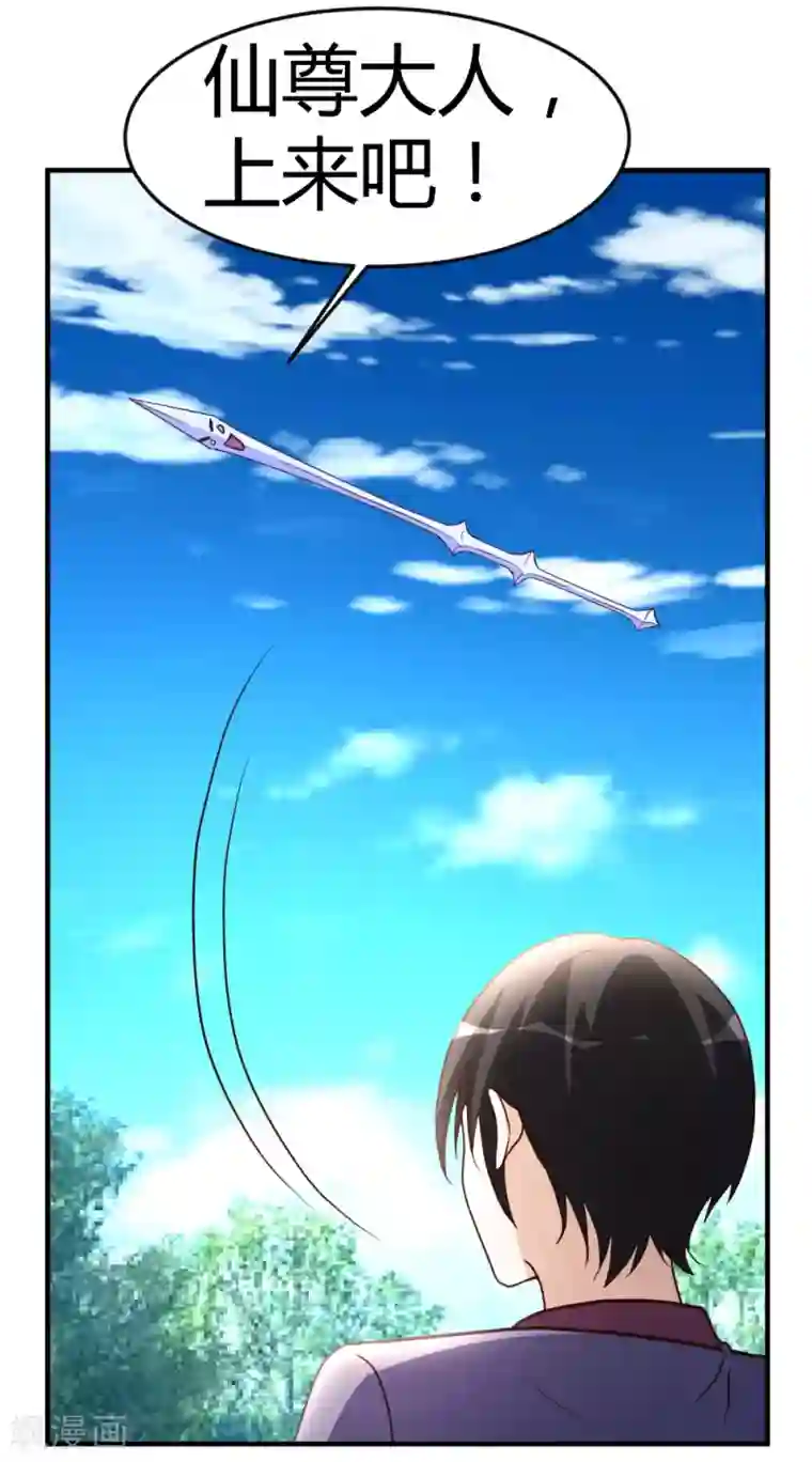 都市之修真归来第60话 驯服剑灵