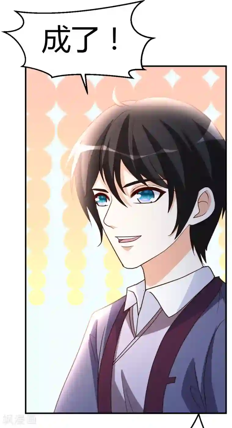 都市之修真归来第60话 驯服剑灵