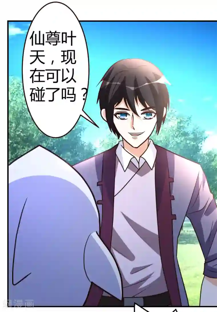 都市之修真归来第60话 驯服剑灵