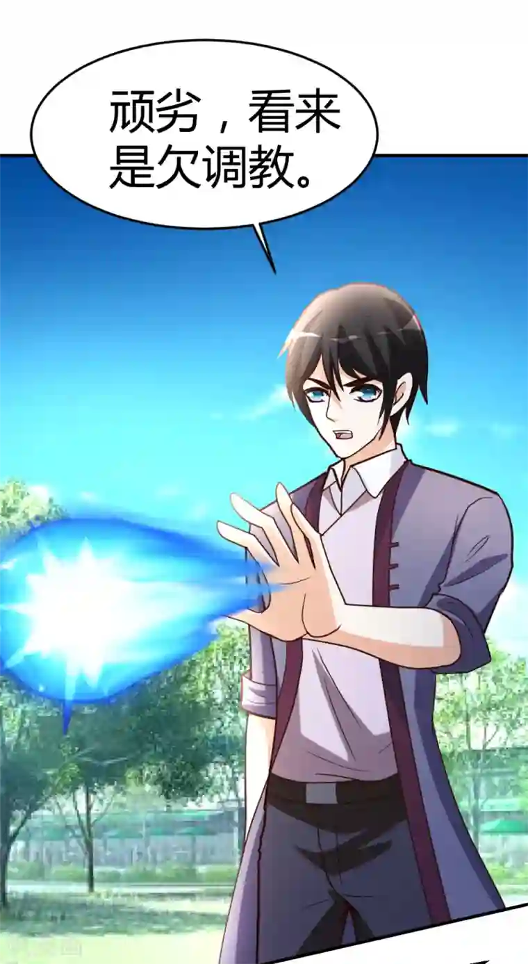 都市之修真归来第60话 驯服剑灵