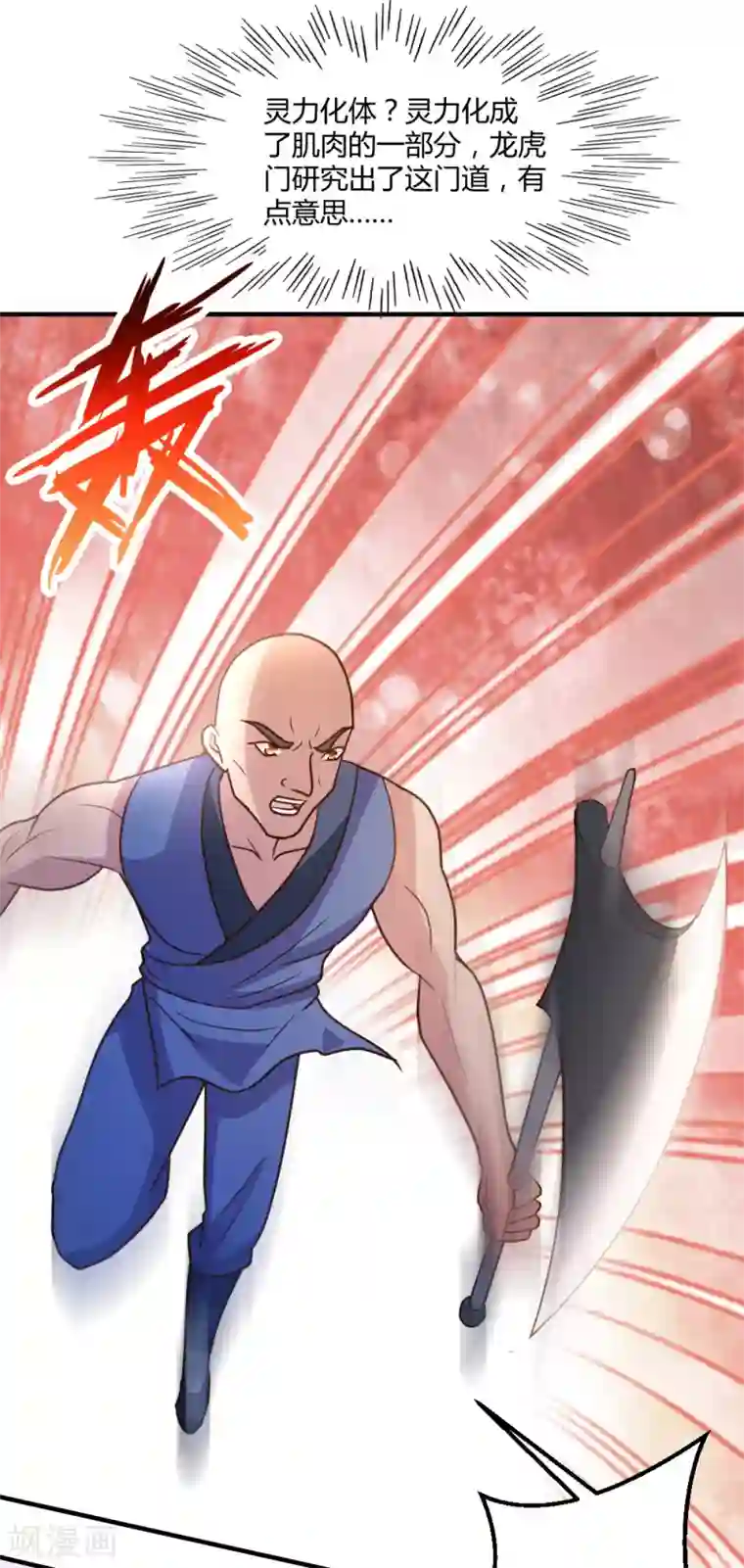 都市之修真归来第61话 没打够就逃？