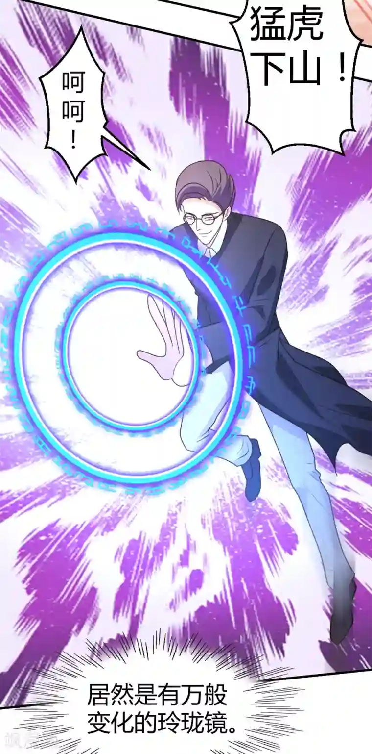 都市之修真归来第61话 没打够就逃？