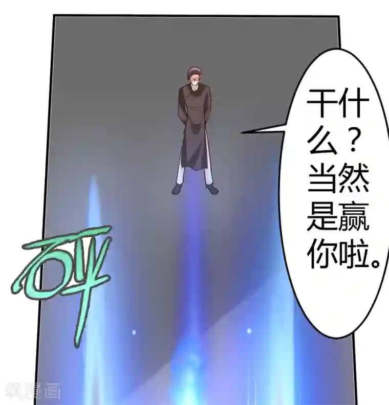 都市之修真归来第61话 没打够就逃？