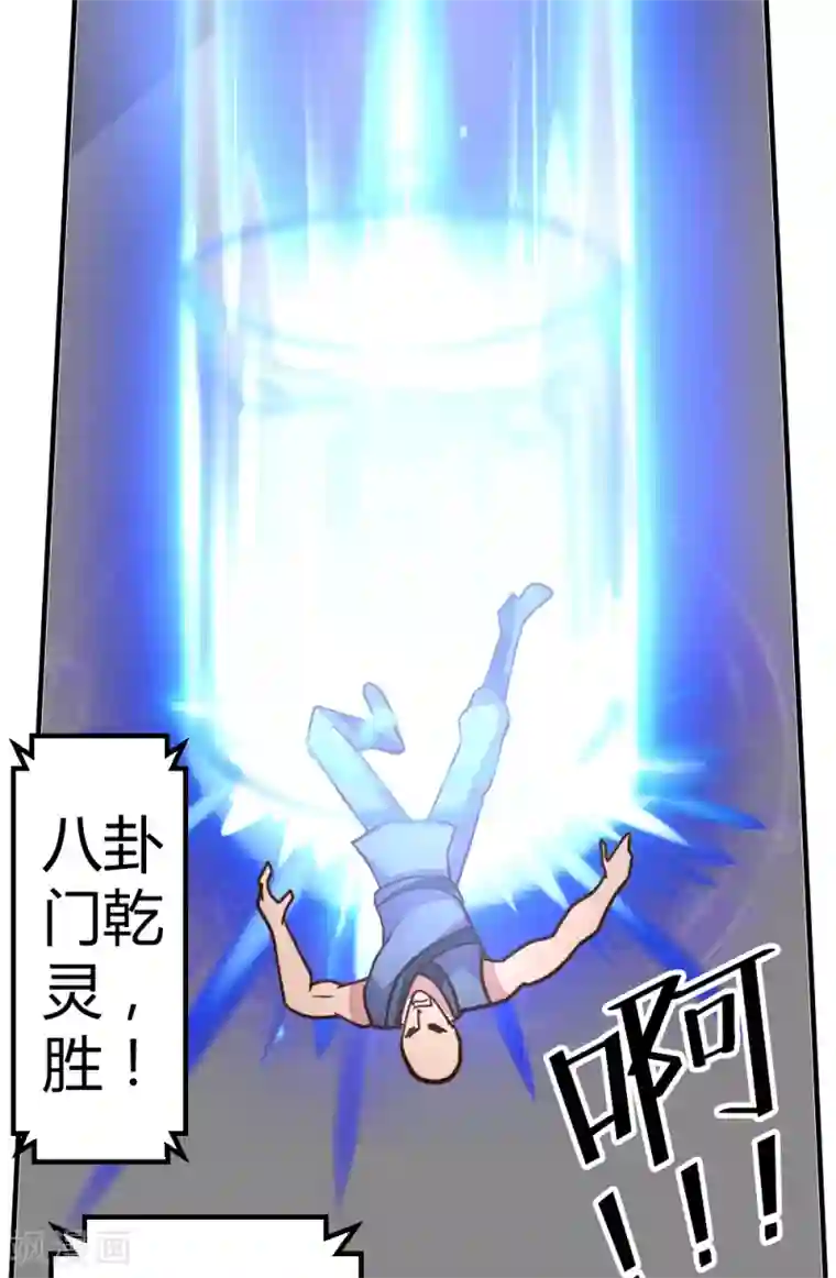 都市之修真归来第61话 没打够就逃？