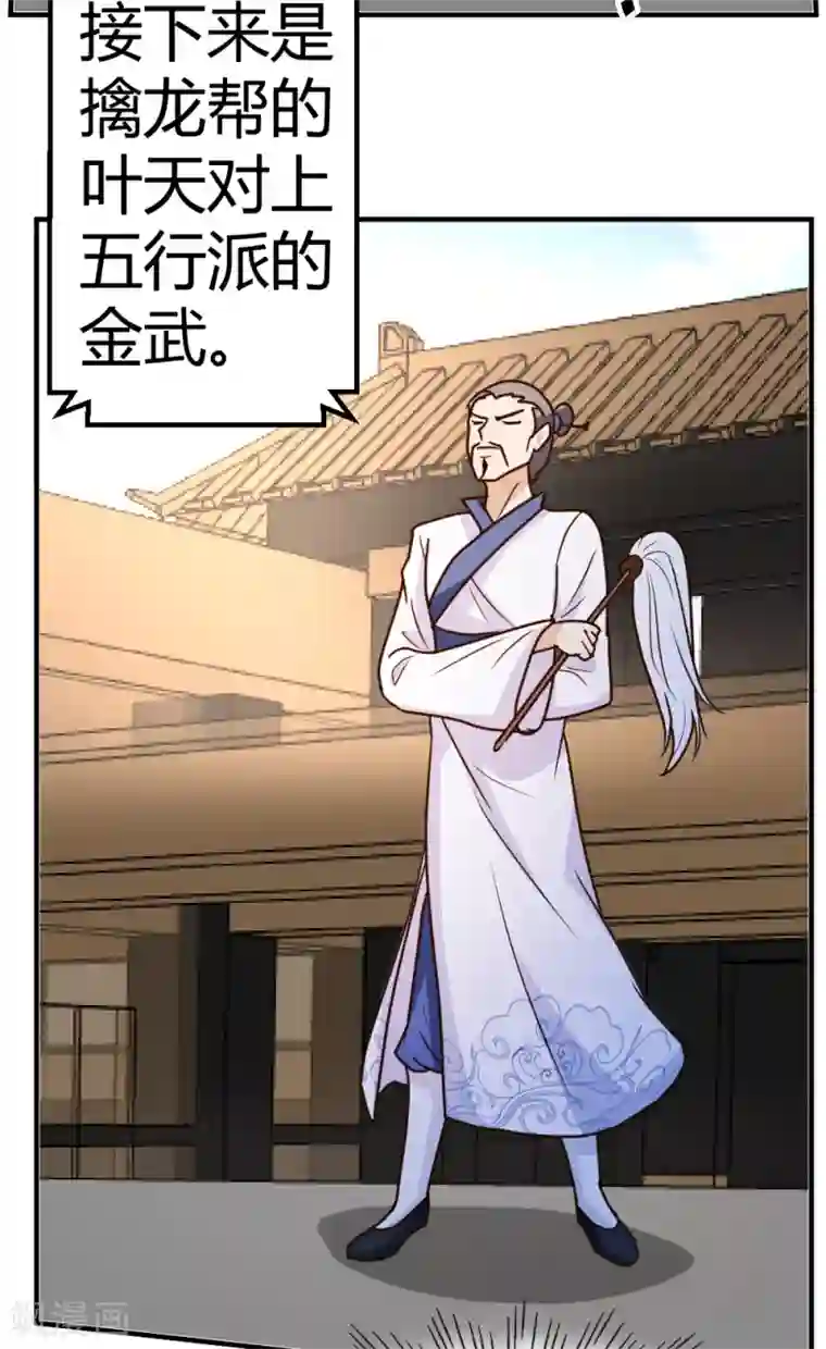 都市之修真归来第61话 没打够就逃？