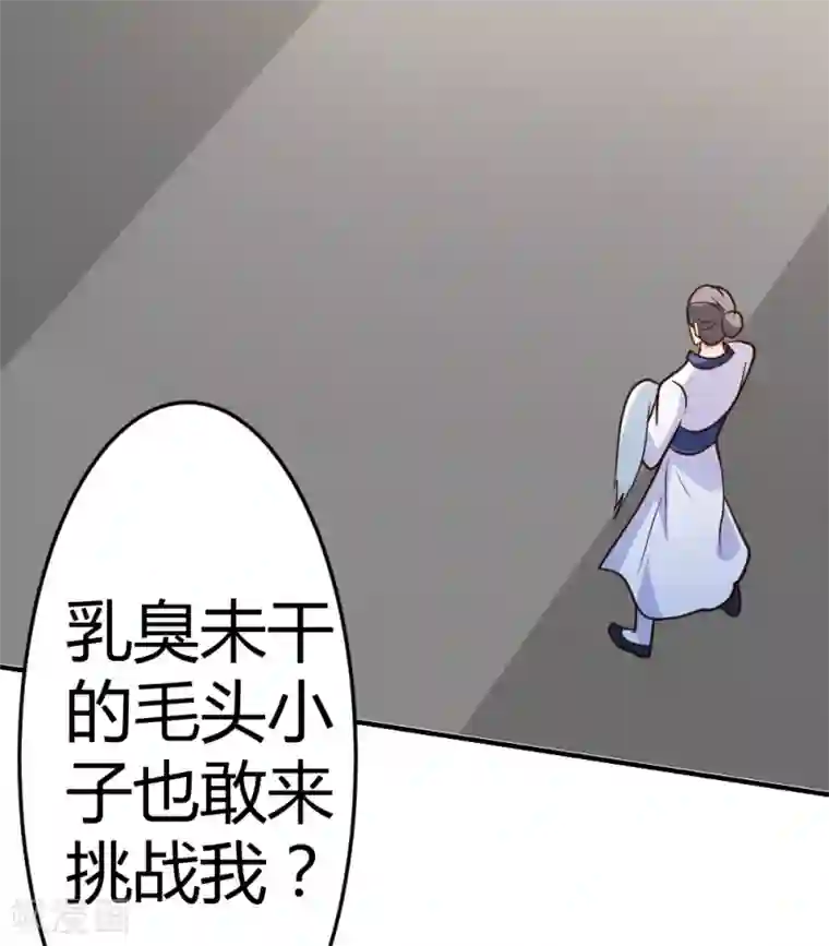 都市之修真归来第61话 没打够就逃？