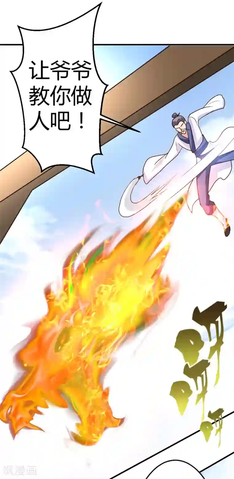 都市之修真归来第61话 没打够就逃？