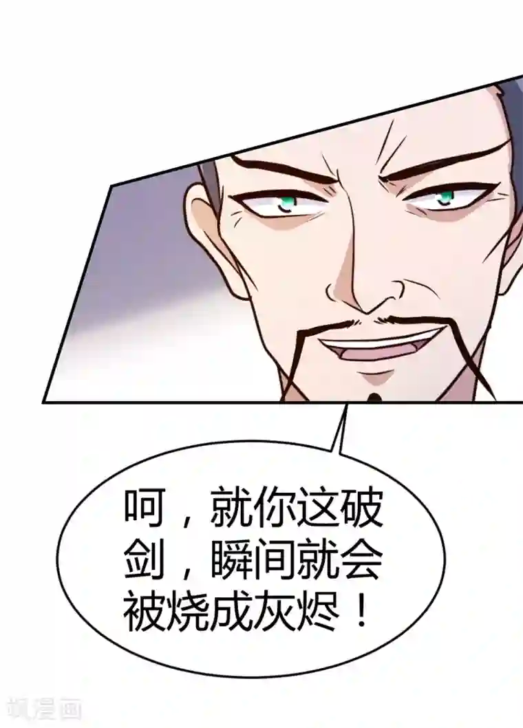 都市之修真归来第61话 没打够就逃？