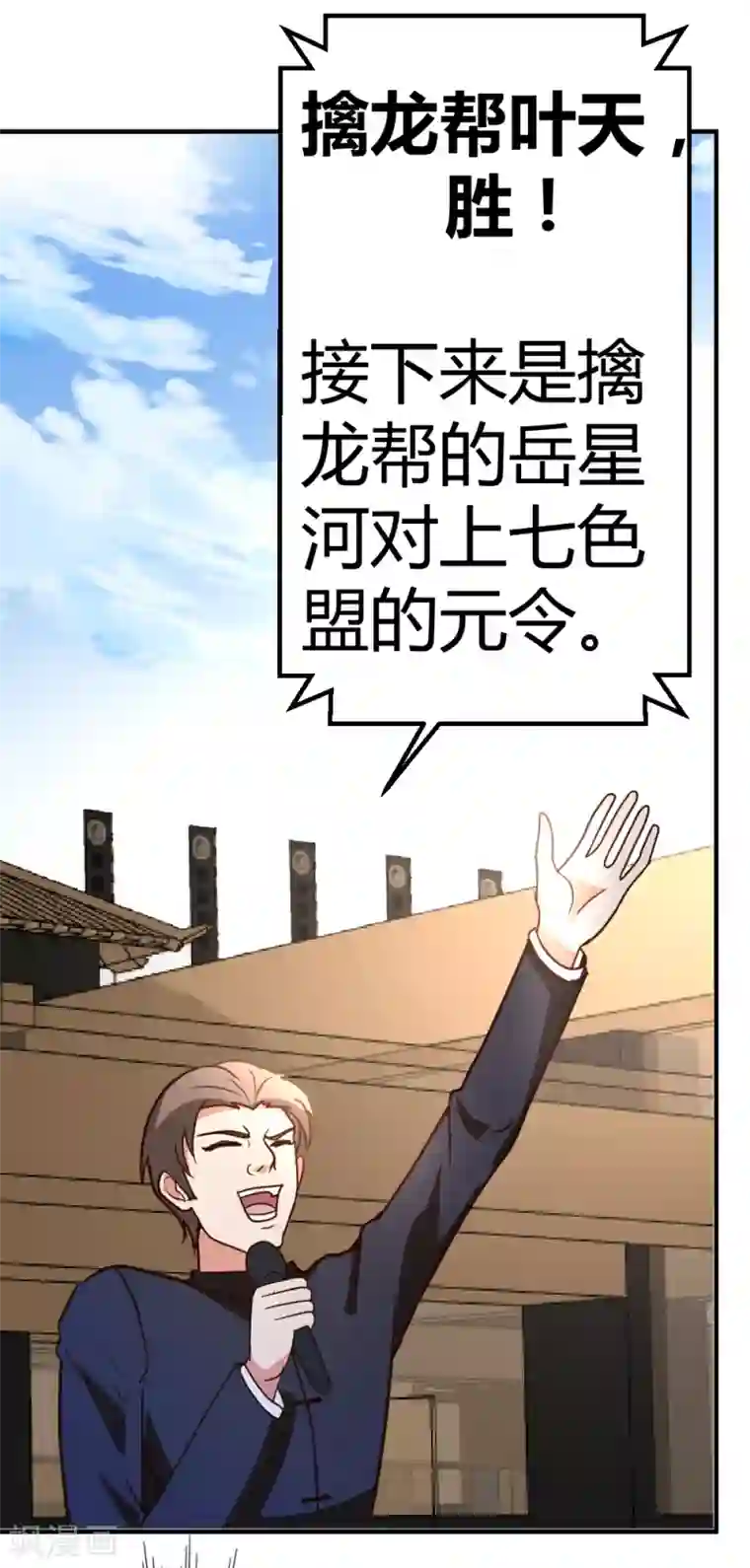 都市之修真归来第61话 没打够就逃？