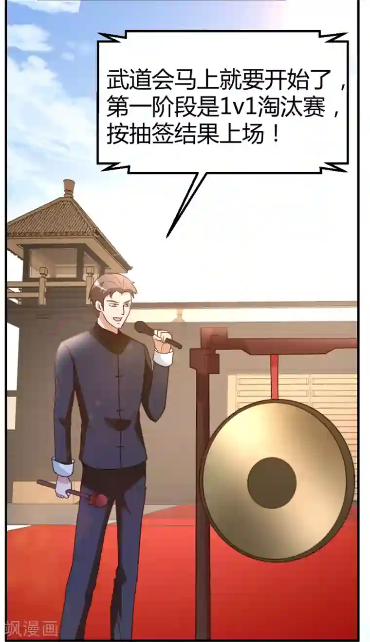 都市之修真归来第61话 没打够就逃？