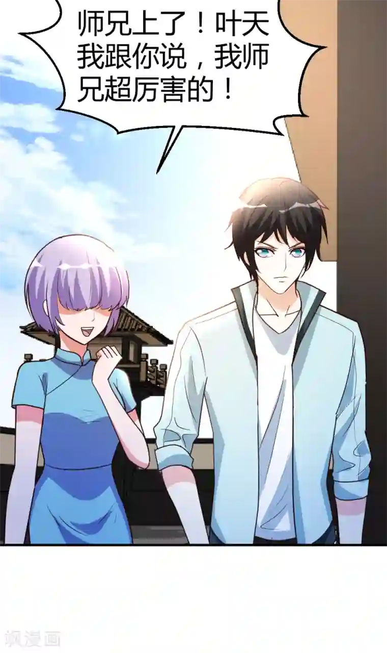 都市之修真归来第61话 没打够就逃？