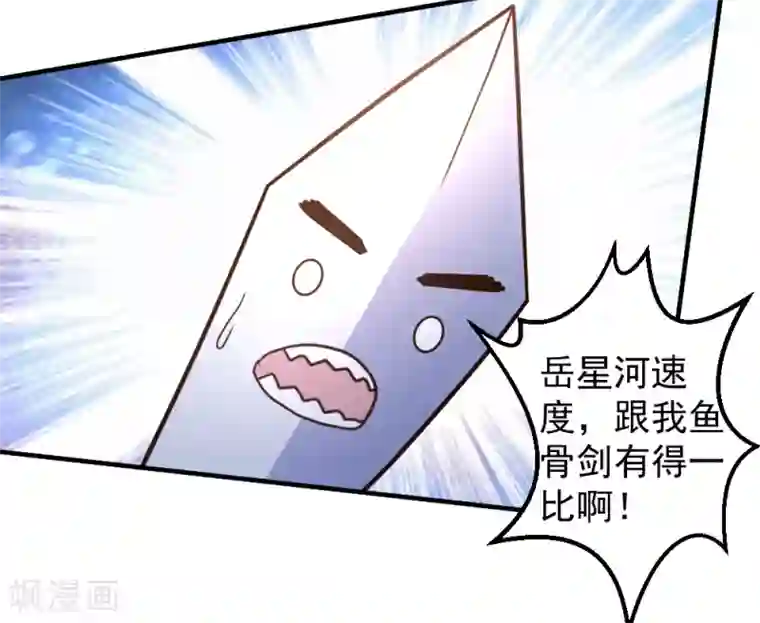 都市之修真归来第62话 上届冠军的实力