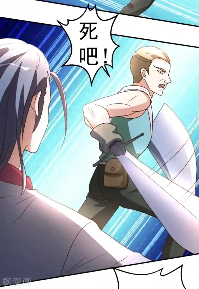 都市之修真归来第62话 上届冠军的实力