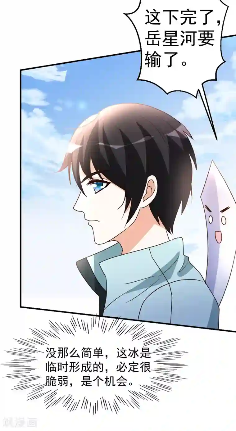 都市之修真归来第62话 上届冠军的实力