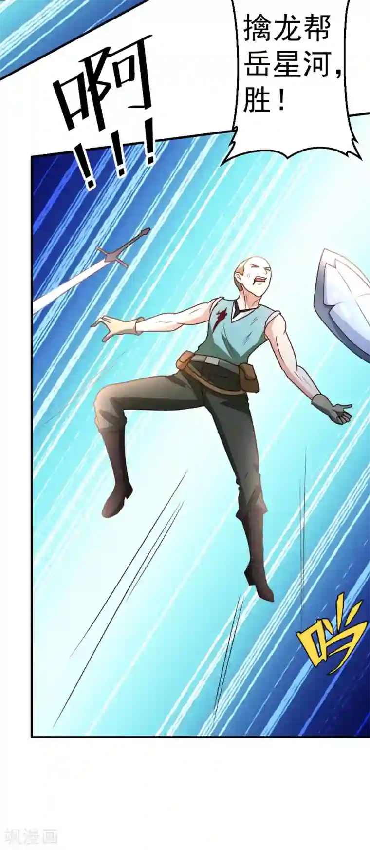 都市之修真归来第62话 上届冠军的实力