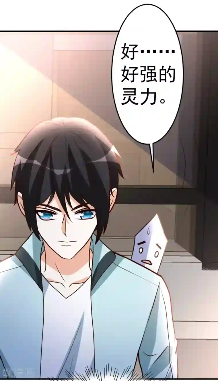 都市之修真归来第62话 上届冠军的实力